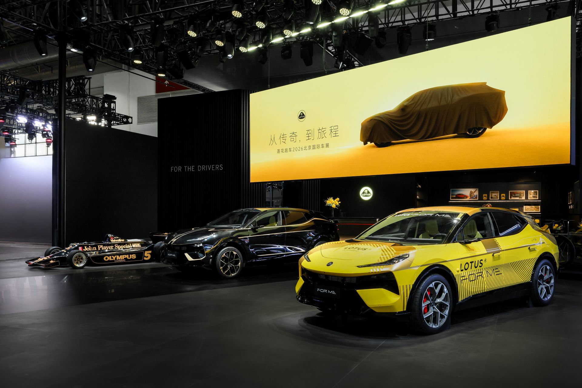 Pekingi Autoszalon Geely Csoport Lotus marka 1