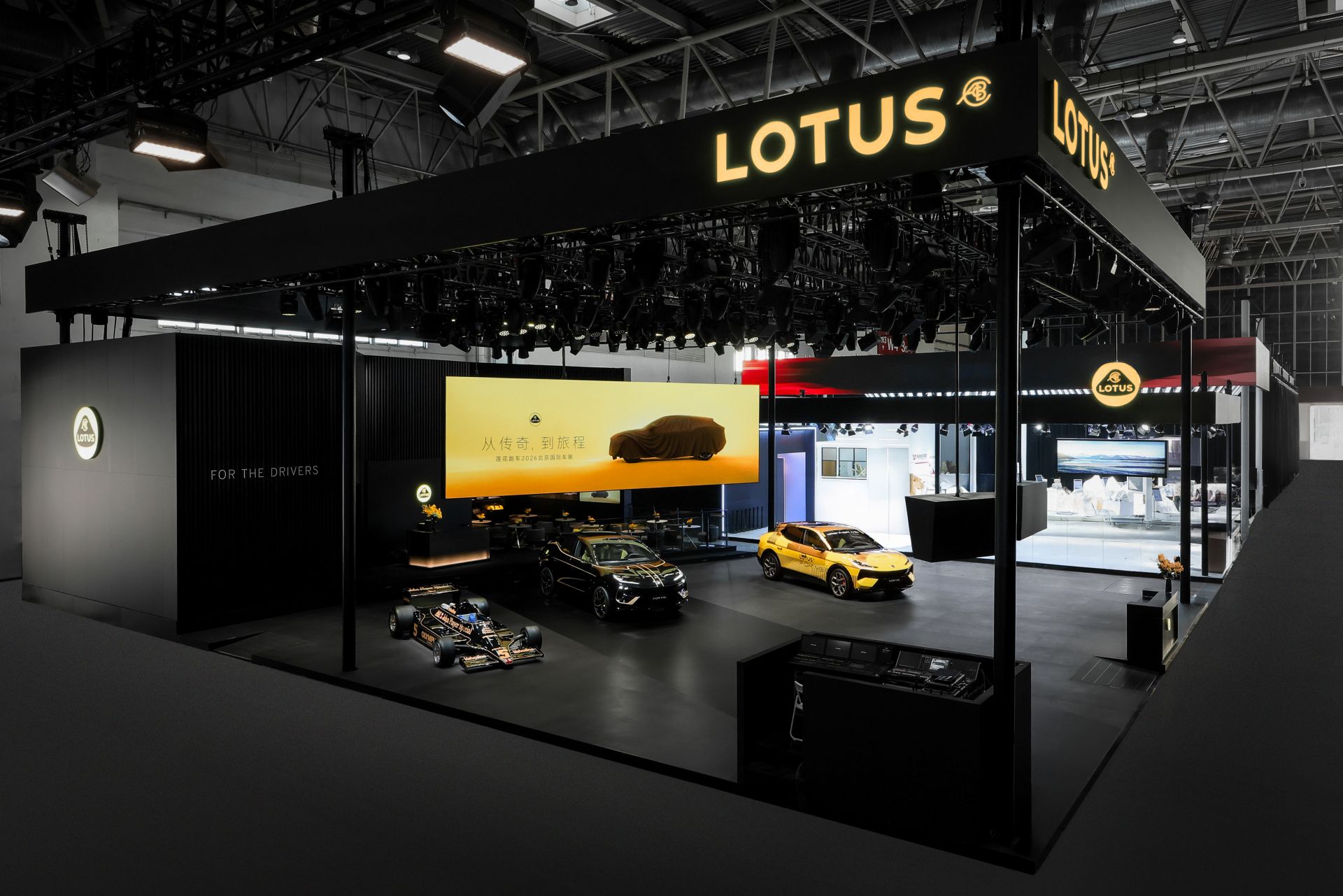 Pekingi Autoszalon Geely Csoport Lotus marka 2